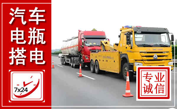 梅里斯吊车,汽车救援吊车电话