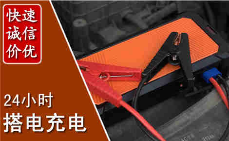 梅里斯汽车搭电场景与案例