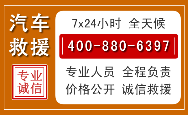 梅里斯汽车救援电话 梅里斯汽车救援电话.jpg