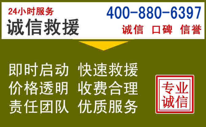 梅里斯汽车救援电话 梅里斯汽车救援电话