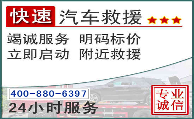 梅里斯长春拖车电话 梅里斯长春拖车电话
