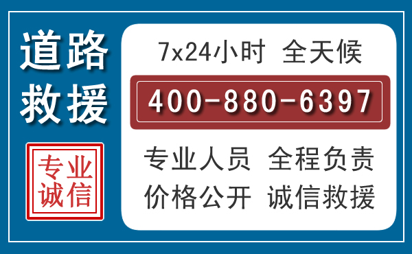 梅里斯长春拖车电话 梅里斯长春拖车电话